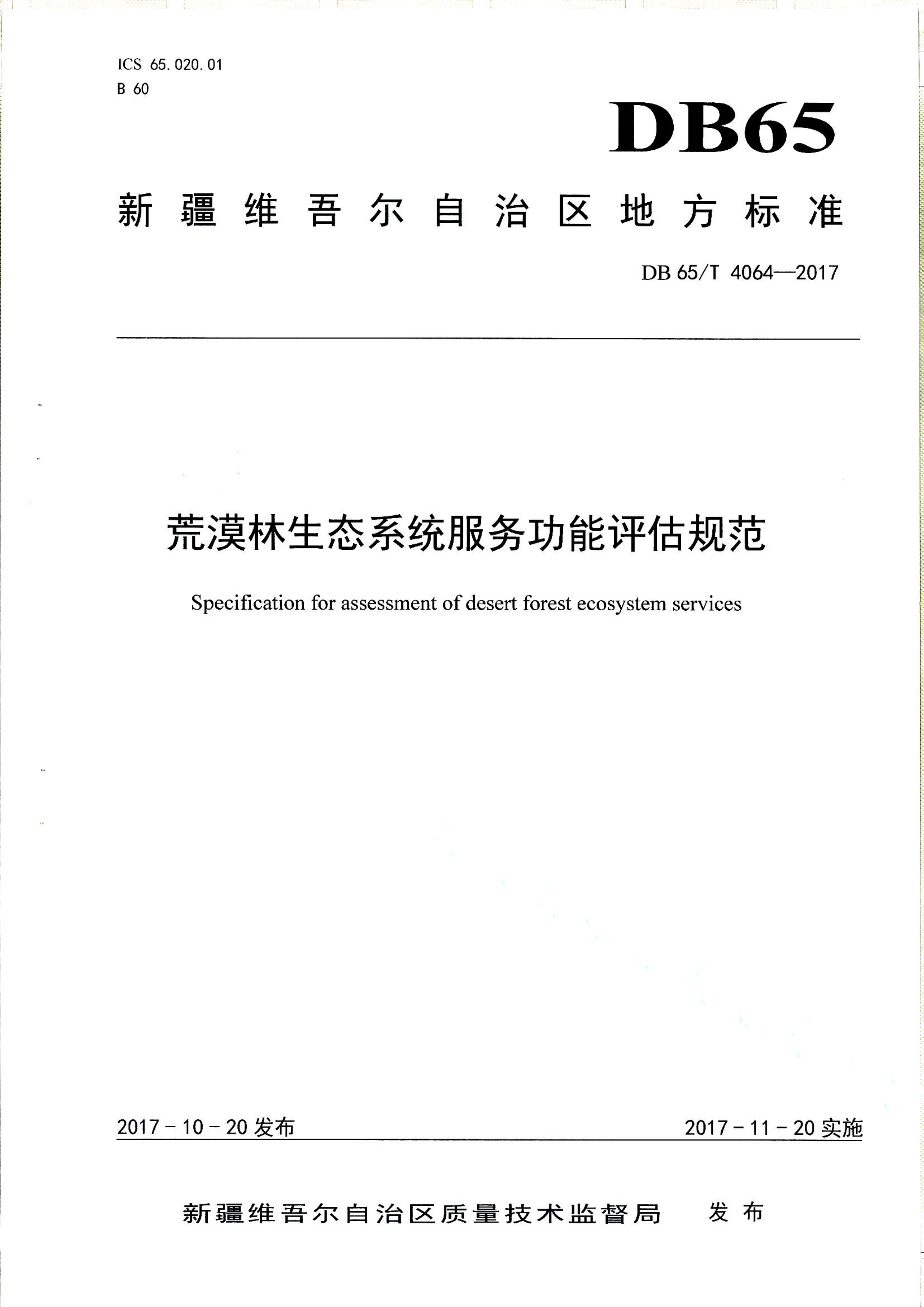 资源详情图